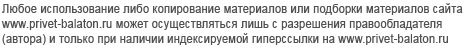 Хайнекен Балатон Саунд фестиваль